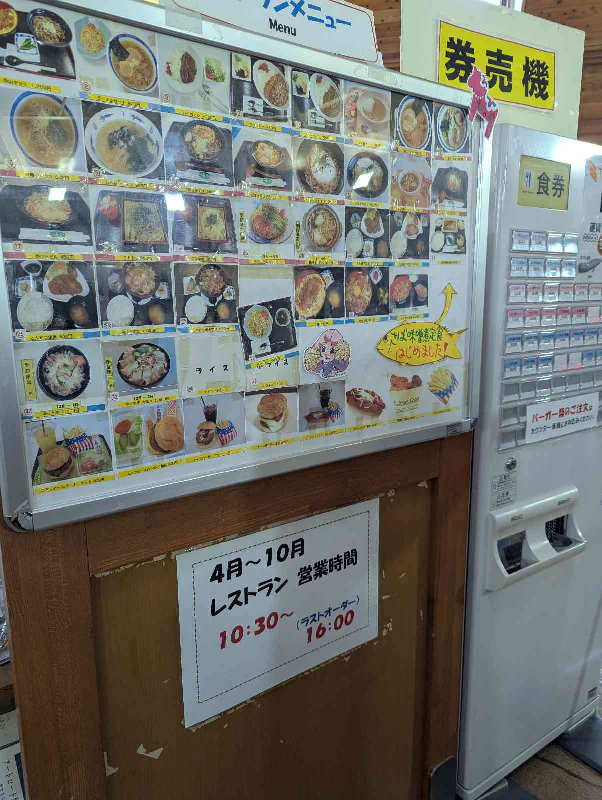 道の駅 みさわの写真