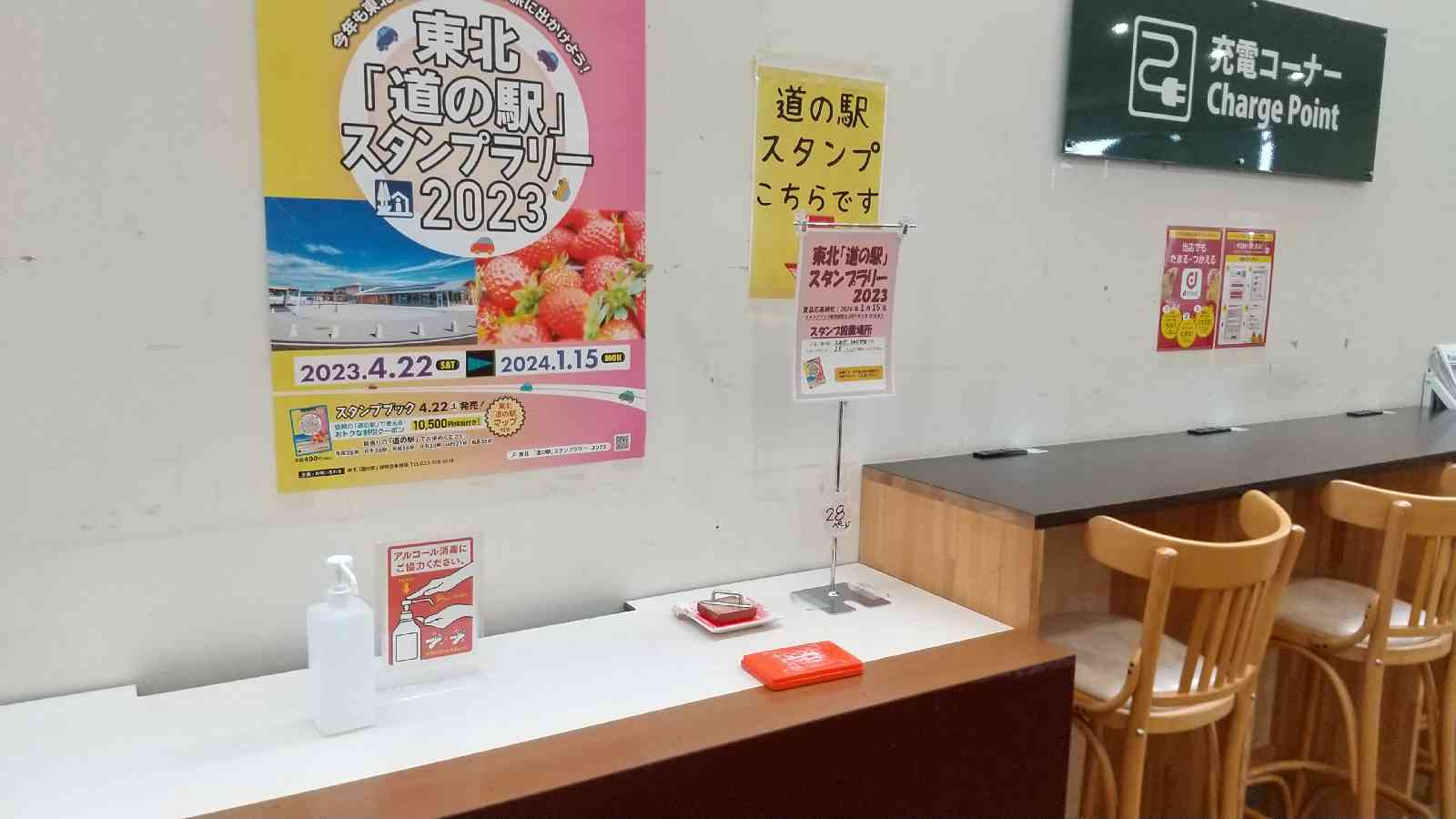 道の駅 とわだの写真