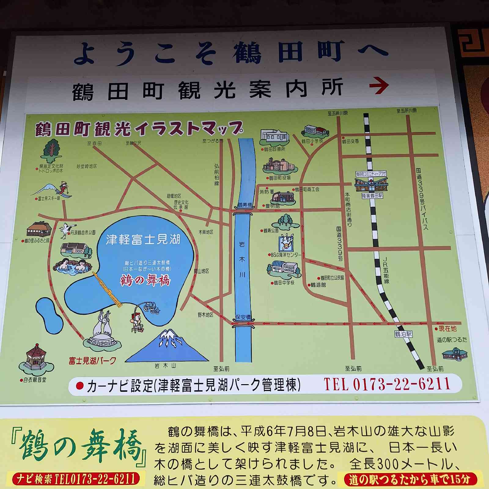 道の駅 つるたの写真