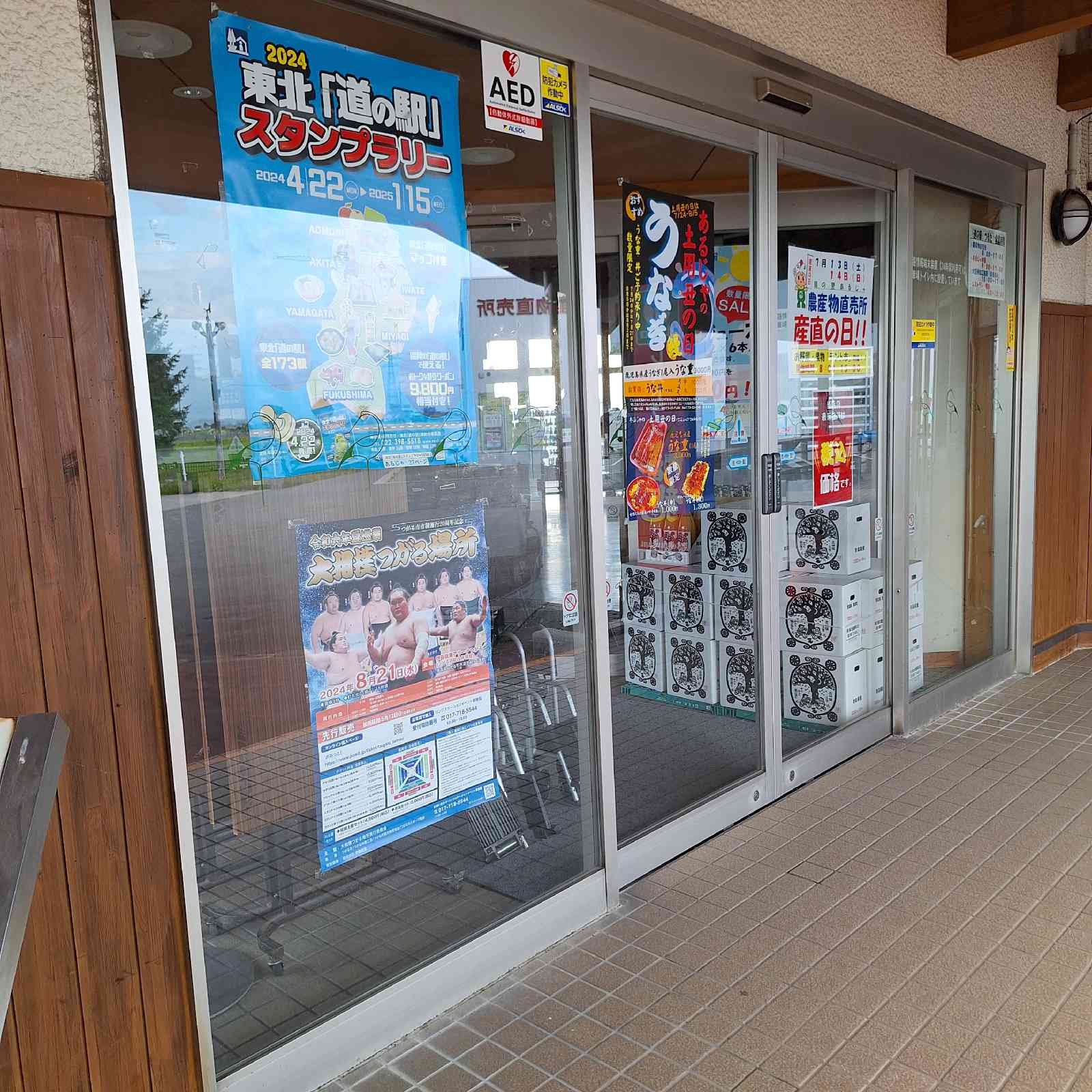 道の駅 つるたの写真