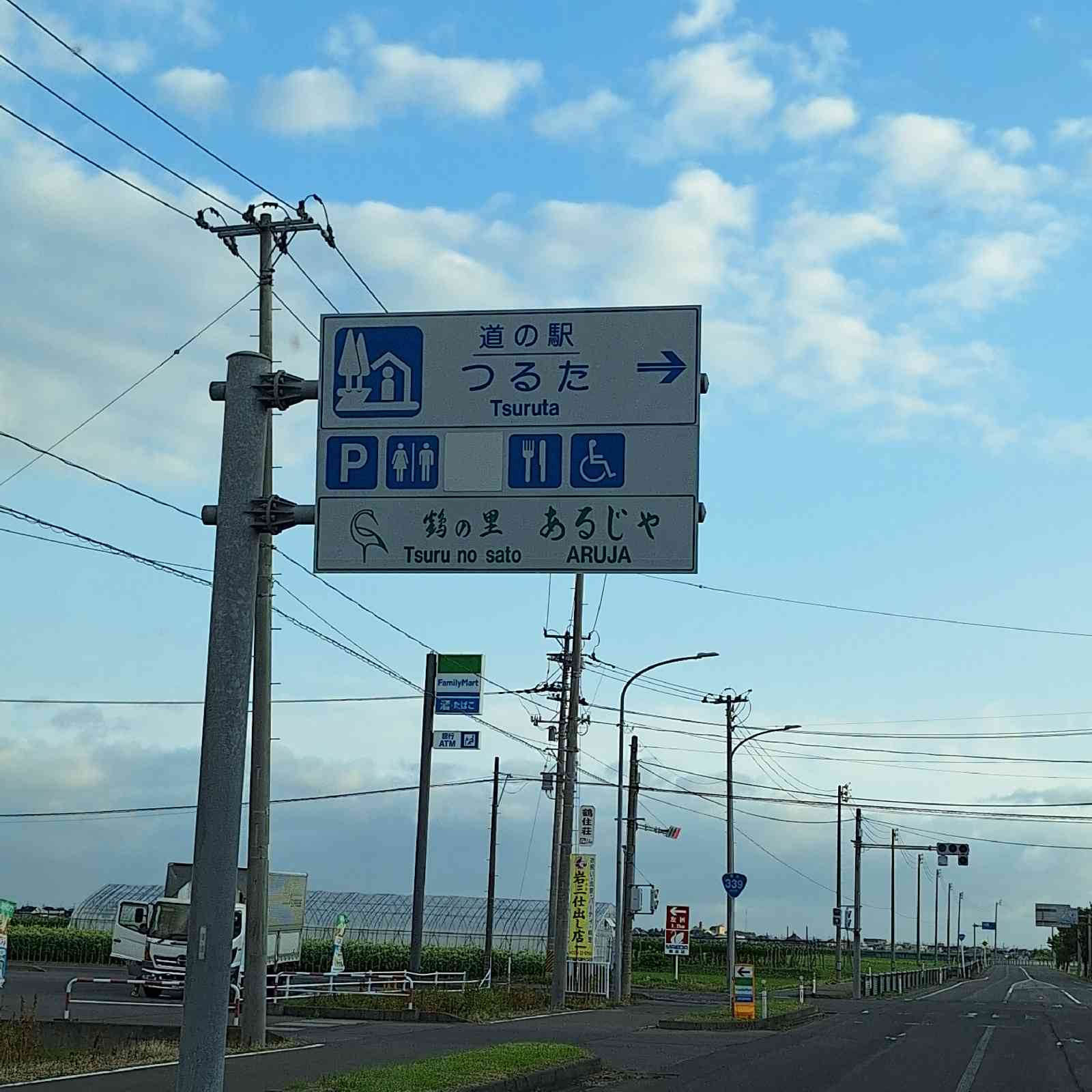 道の駅 つるたの写真
