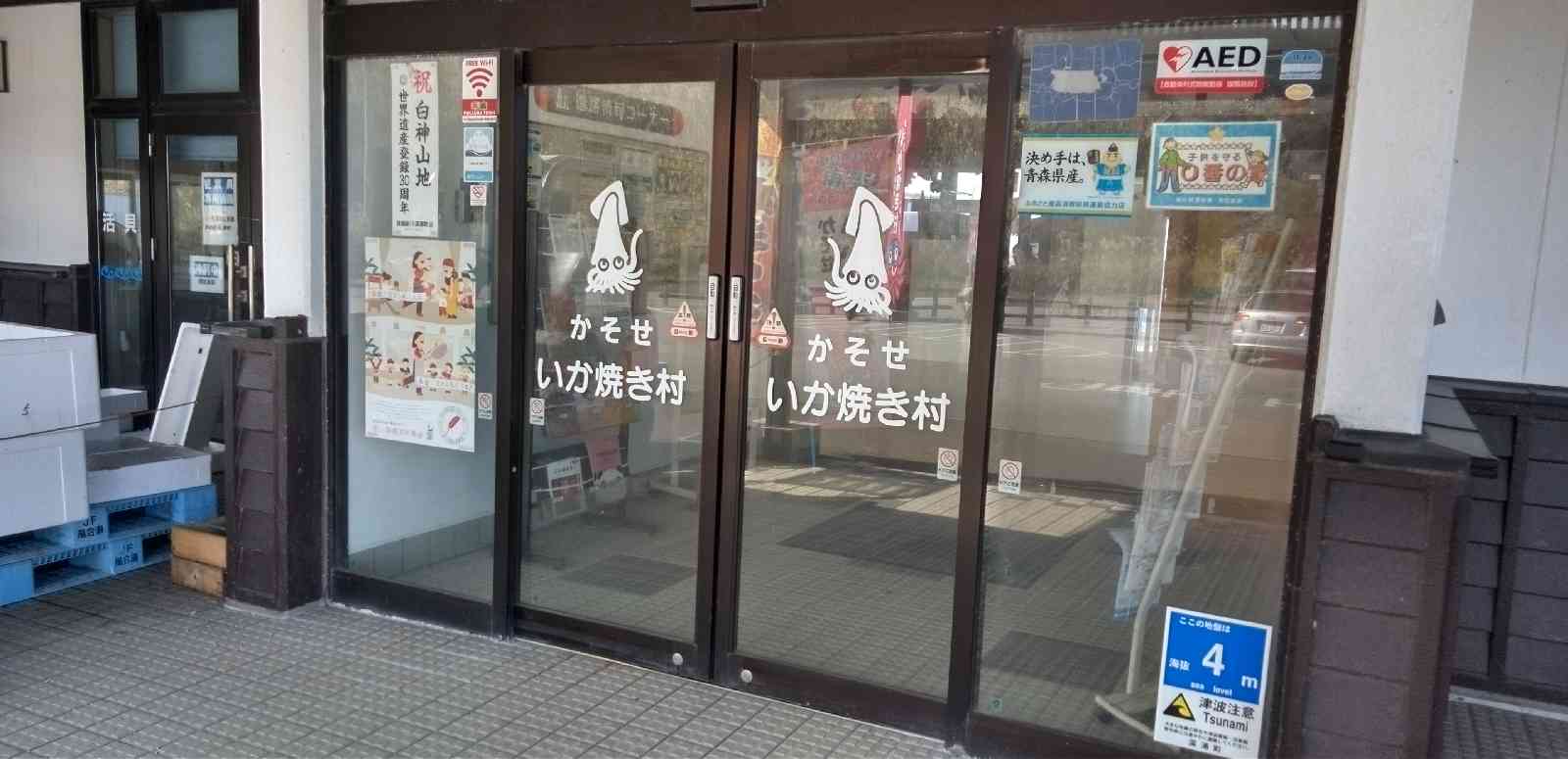 道の駅 ふかうらの写真