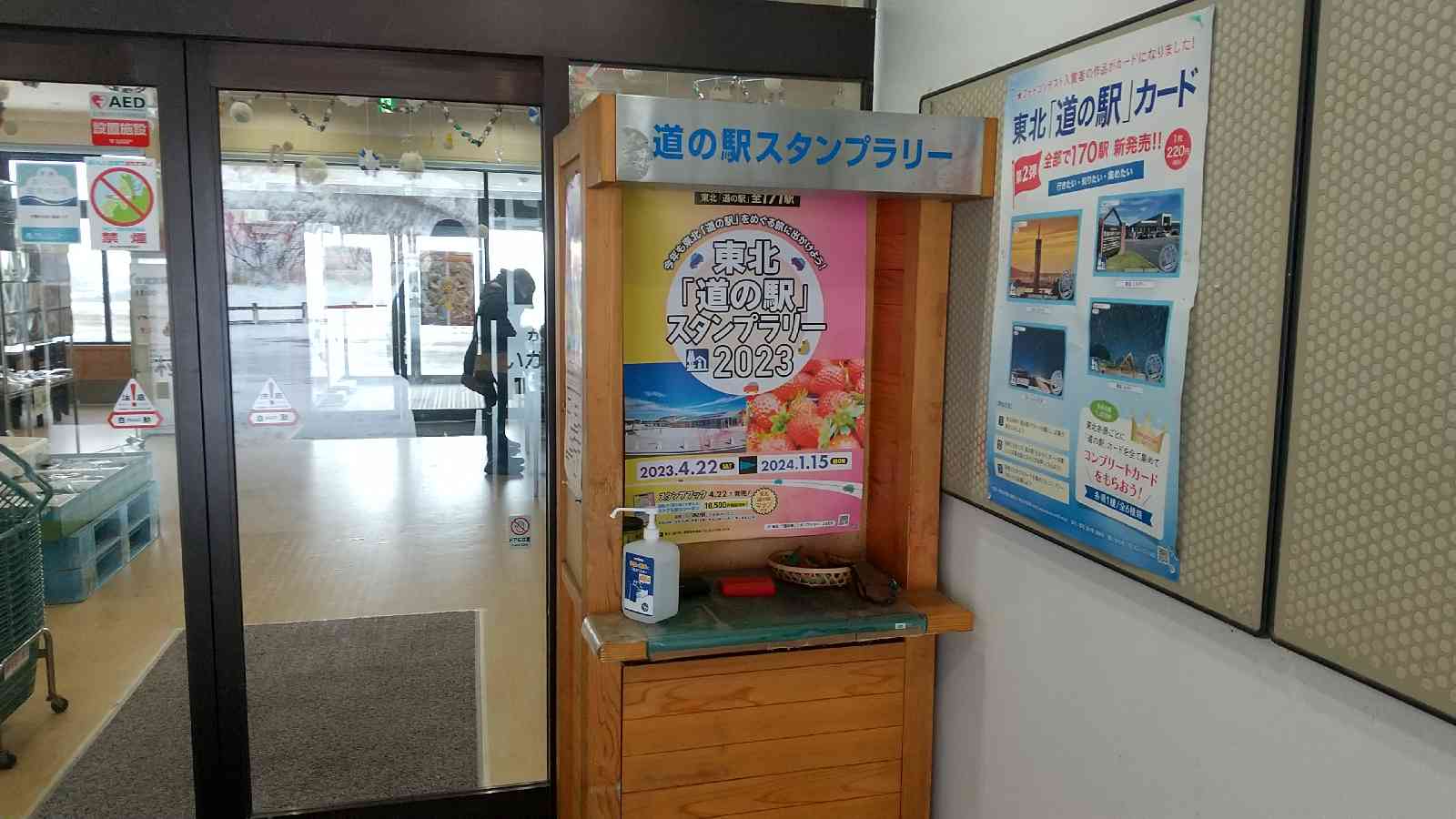 道の駅 ふかうらの写真