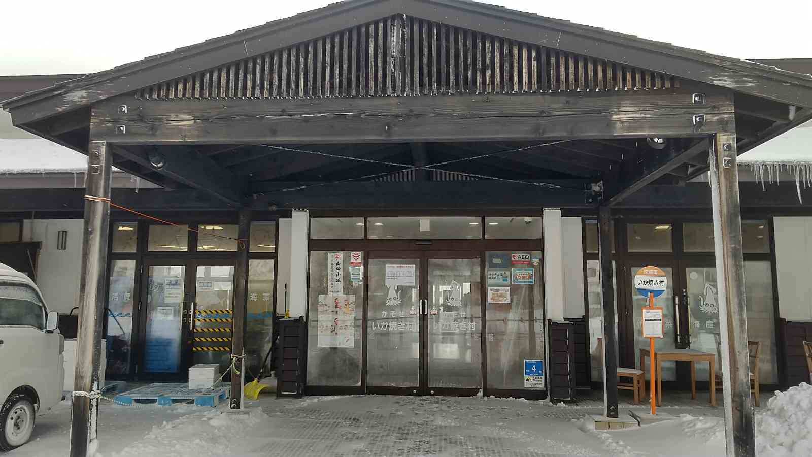 道の駅 ふかうらの写真