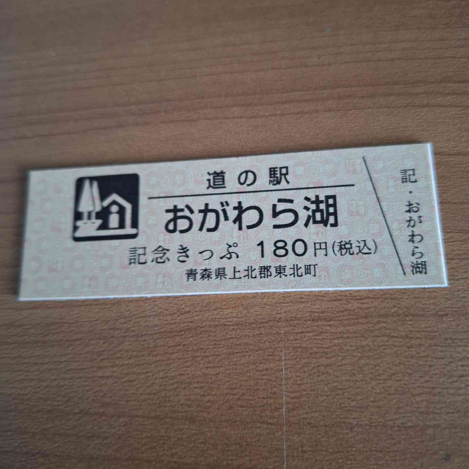 道の駅 おがわら湖の写真