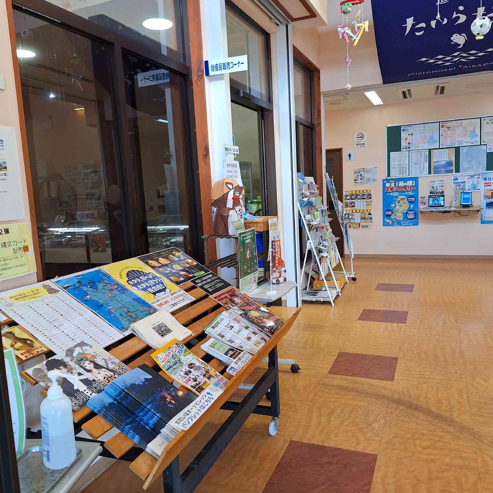 道の駅 たいらだての写真