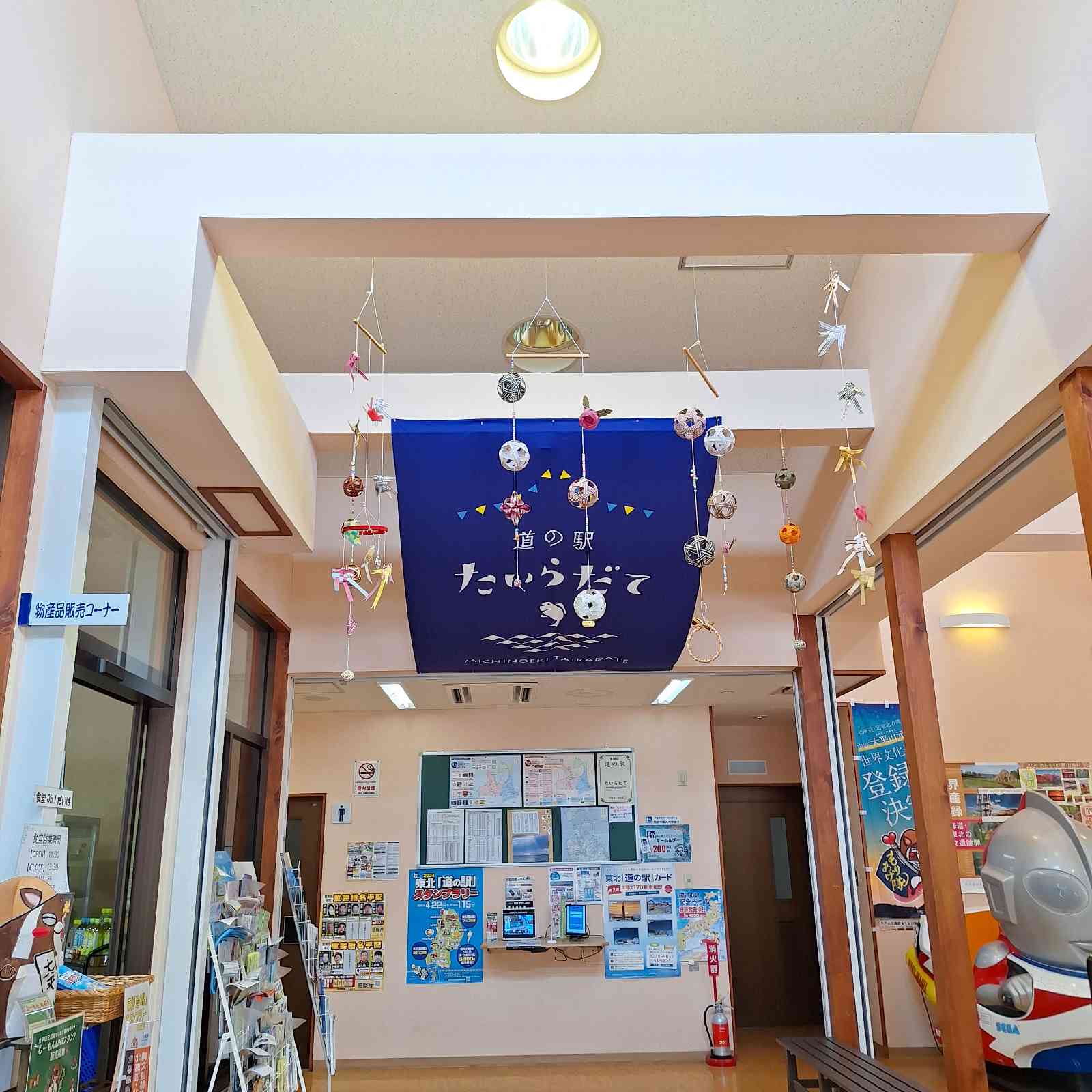 道の駅 たいらだての写真