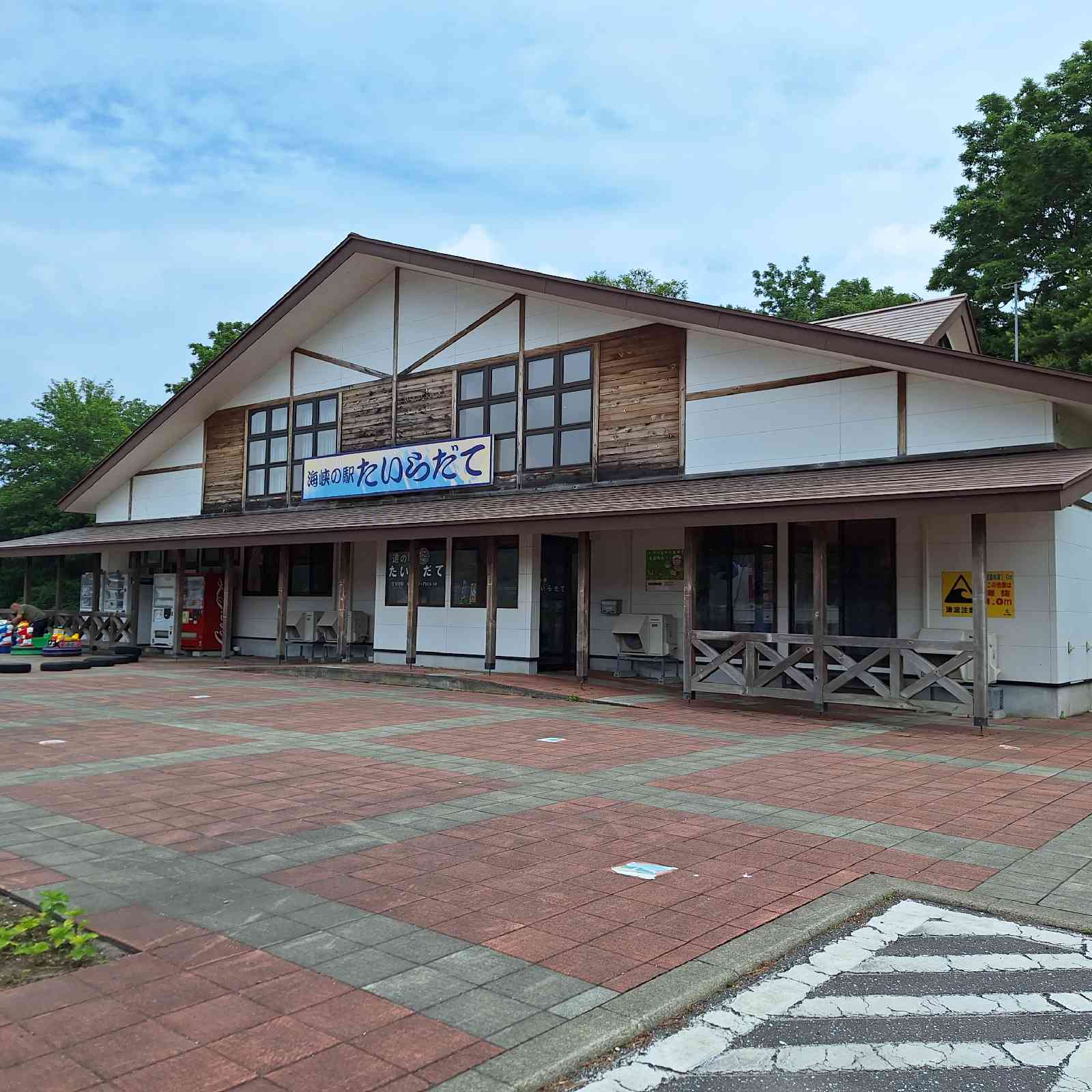 道の駅 たいらだての写真
