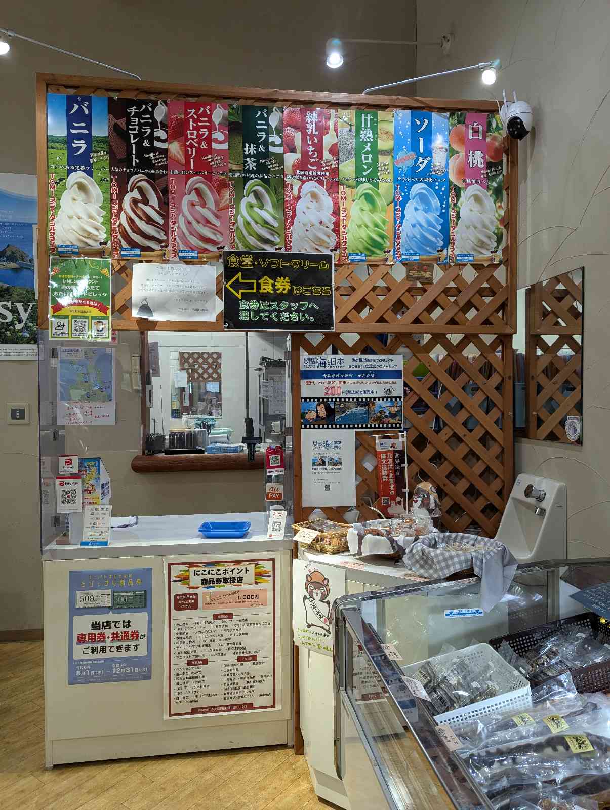 道の駅 たいらだての写真