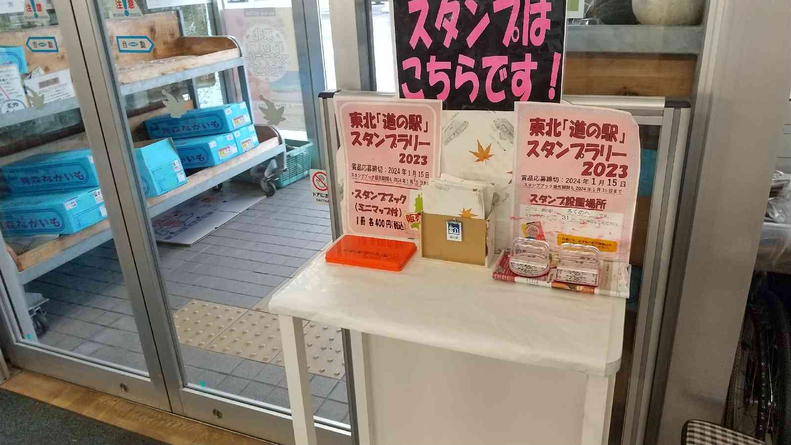 道の駅 ろくのへの写真
