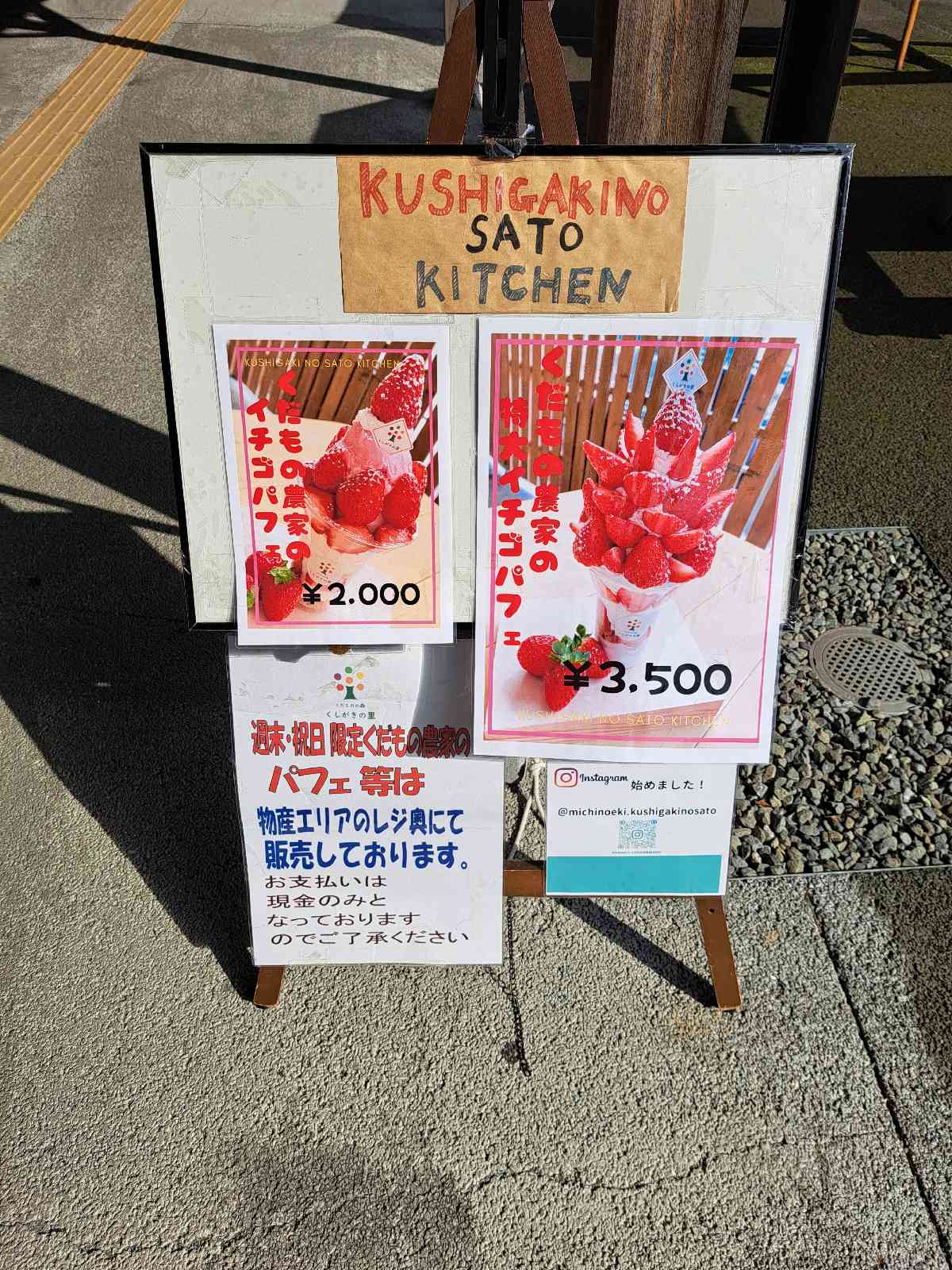 道の駅 くしがきの里の写真