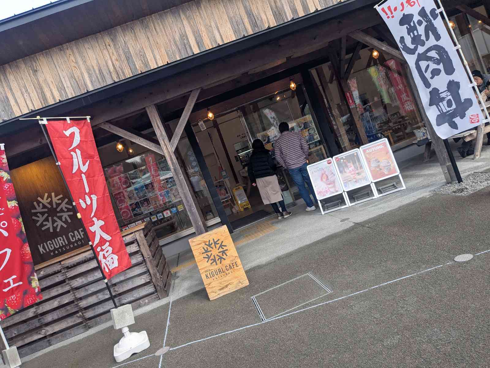 道の駅 くしがきの里の写真