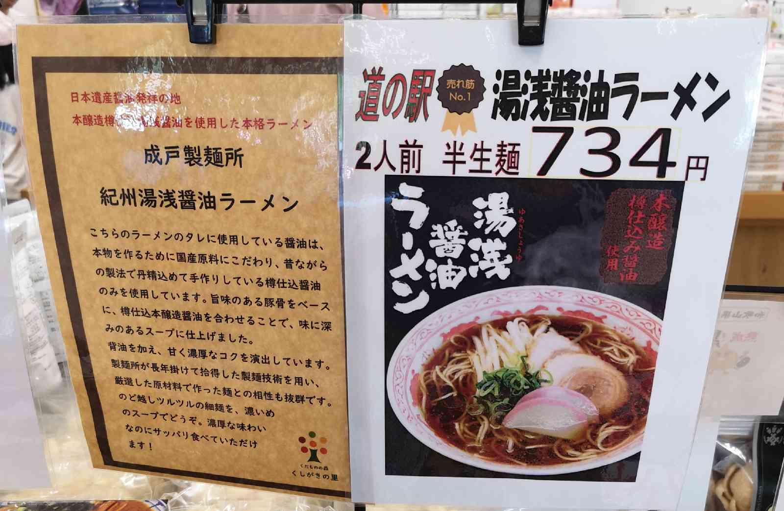 道の駅 くしがきの里の写真