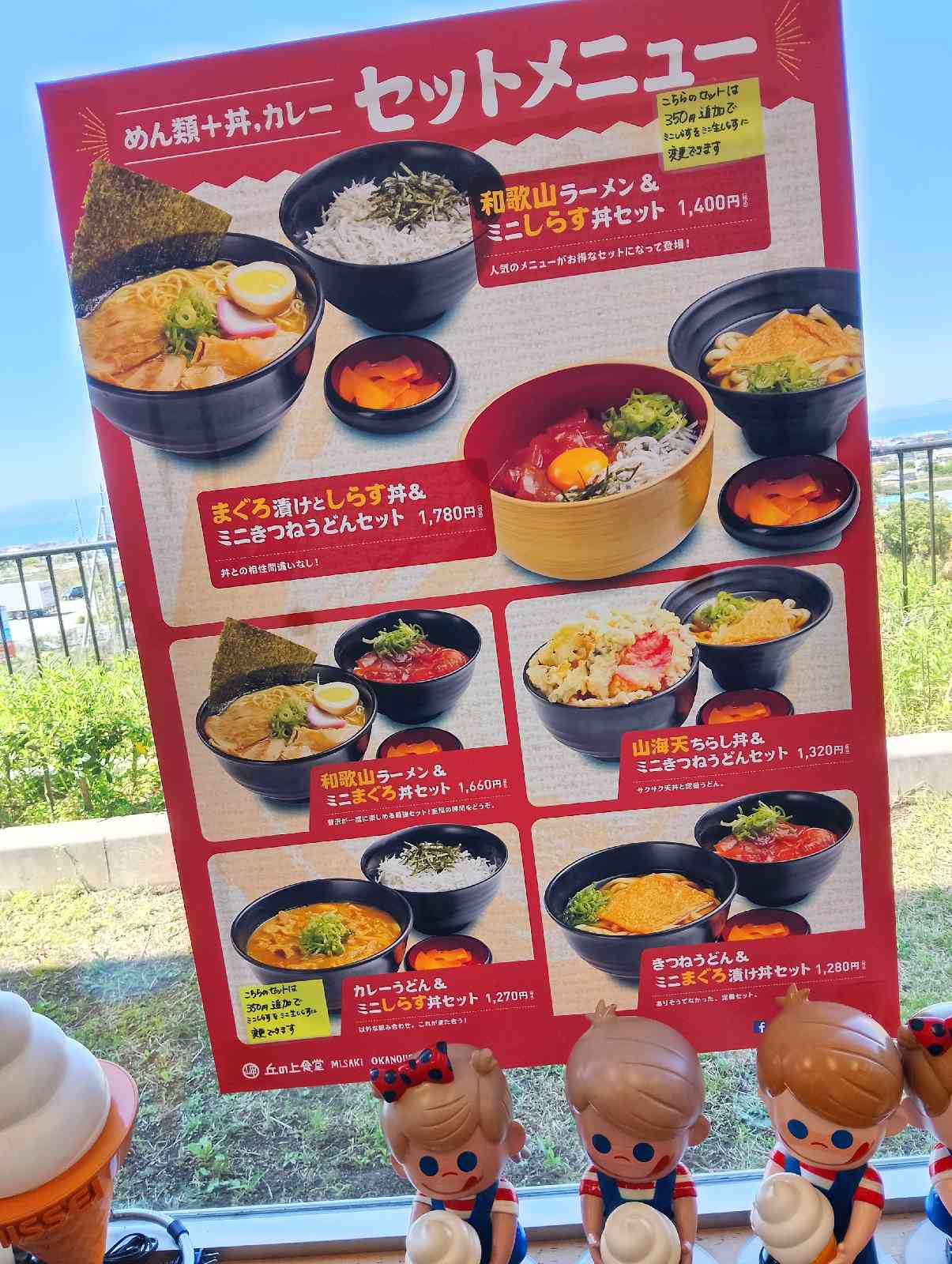 道の駅 みさきの写真