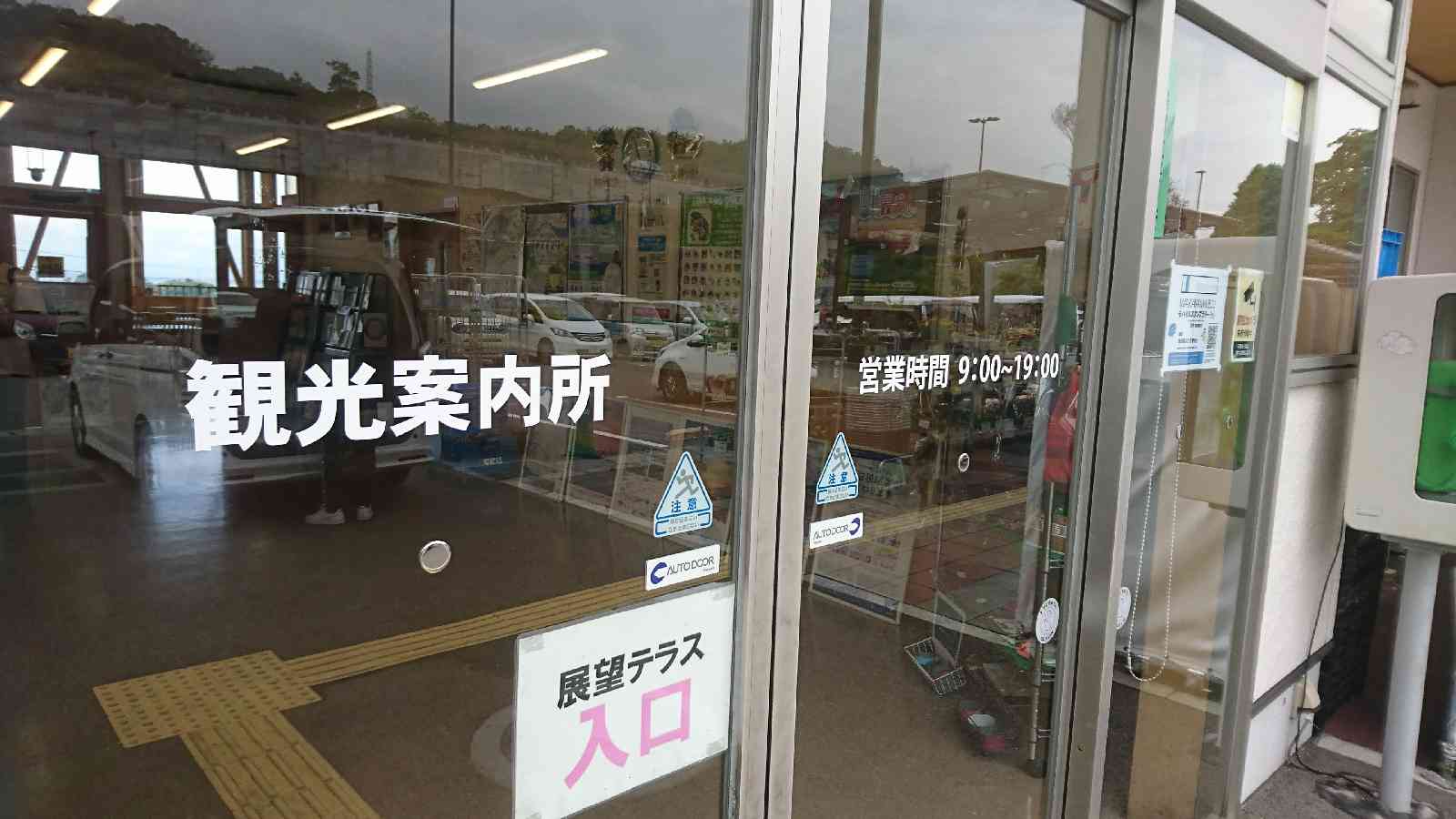 道の駅 みさきの写真