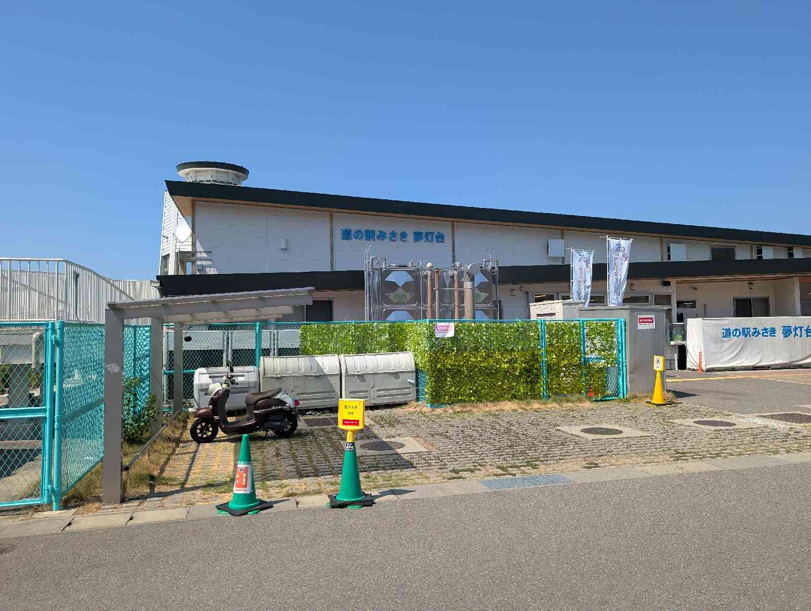 道の駅 みさきの写真