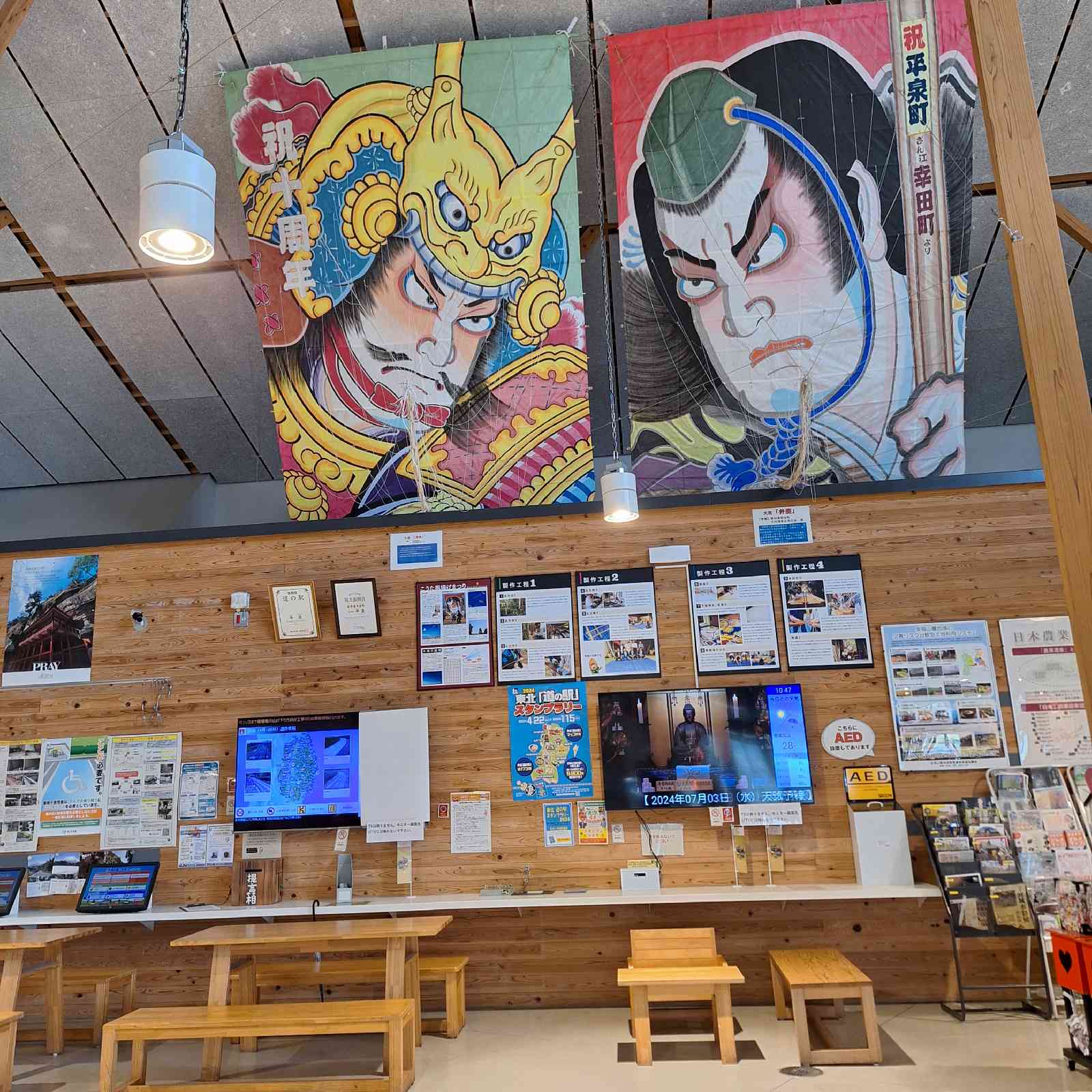 道の駅 平泉の写真