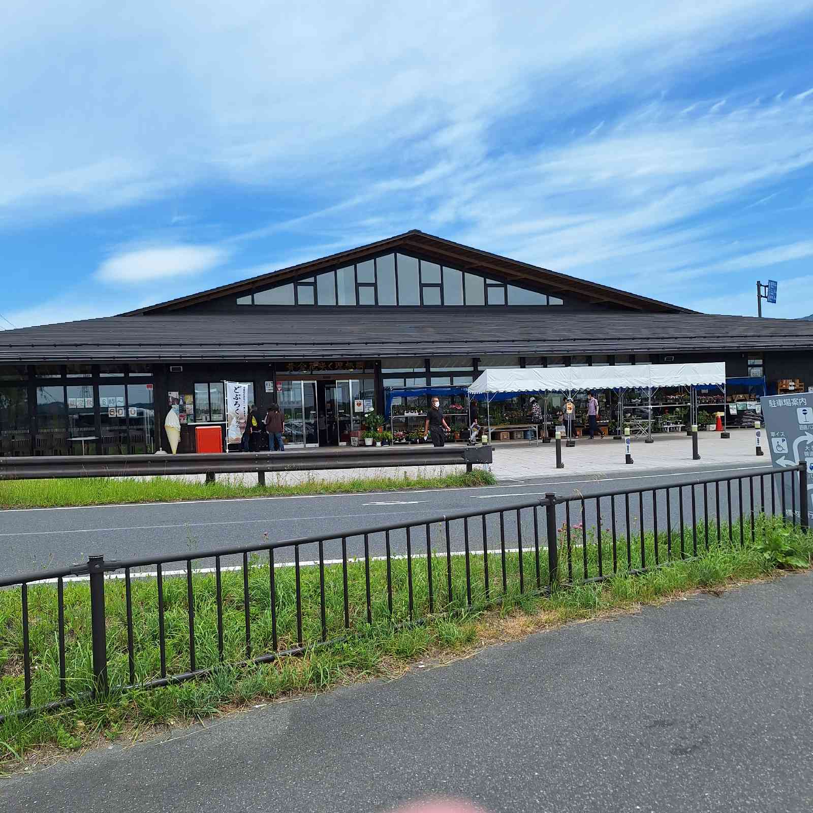 道の駅 平泉の写真