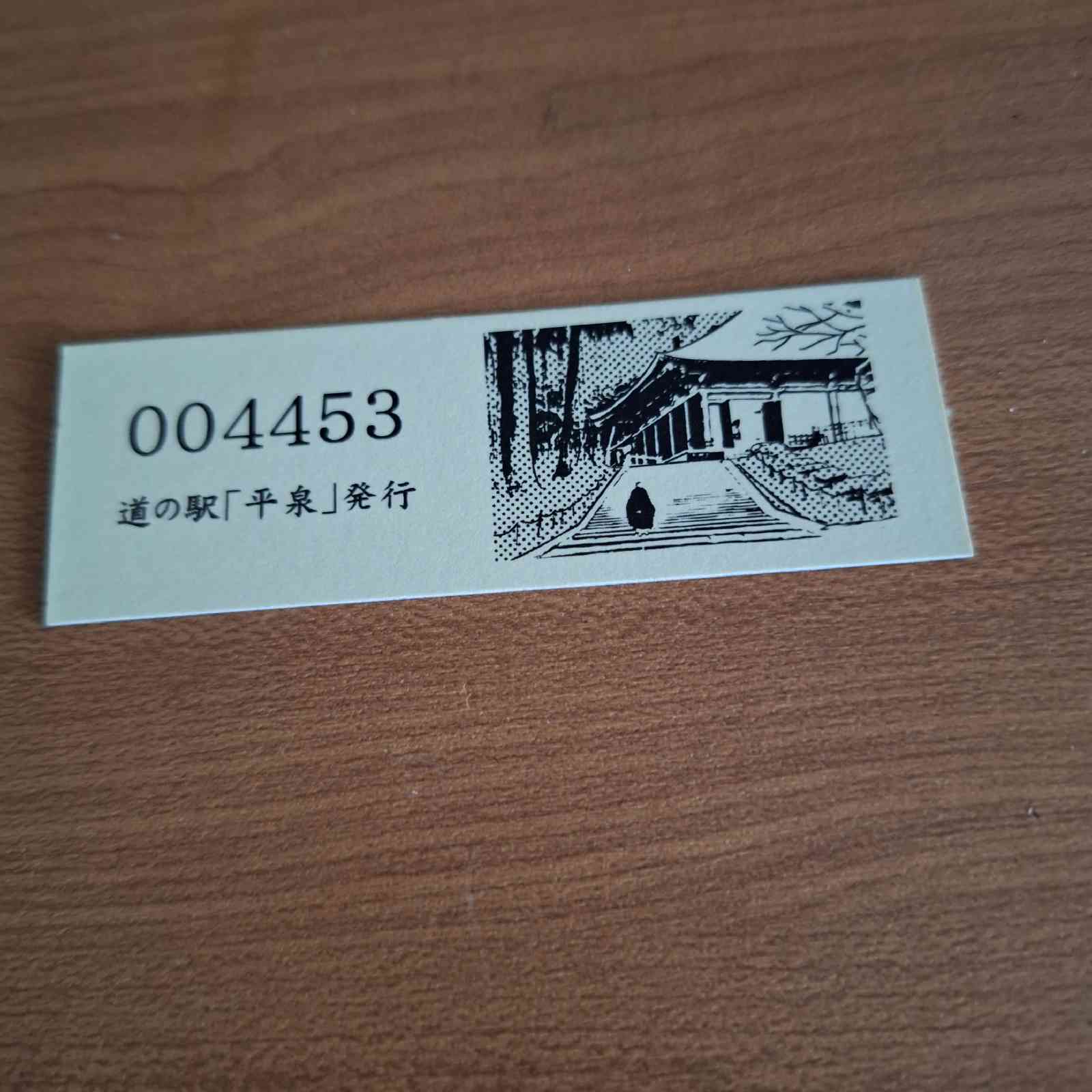 道の駅 平泉の写真