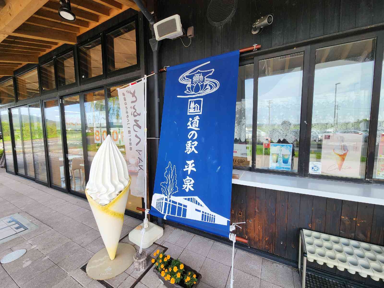 道の駅 平泉の写真