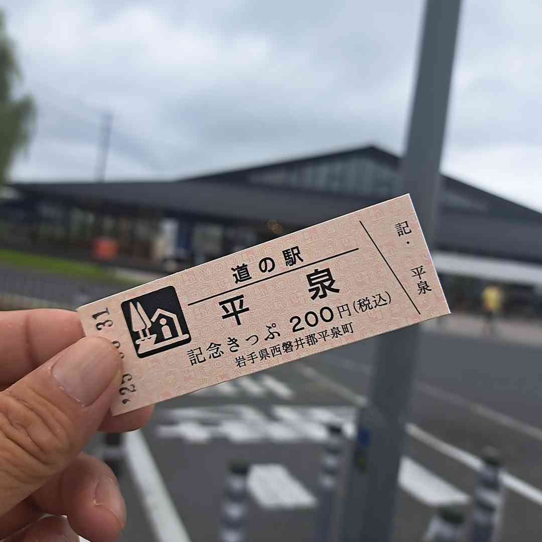 道の駅 平泉の写真