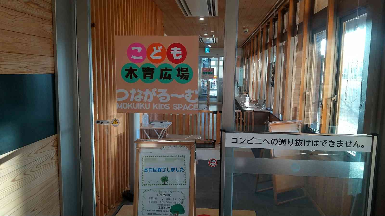 道の駅 国見 あつかしの郷の写真