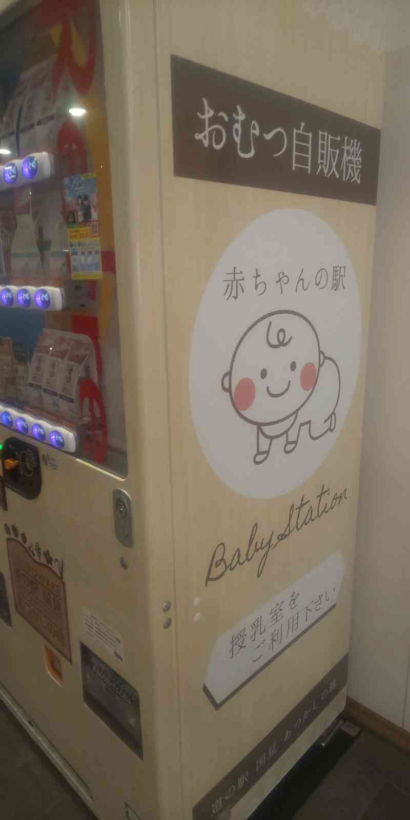 道の駅 国見 あつかしの郷の写真