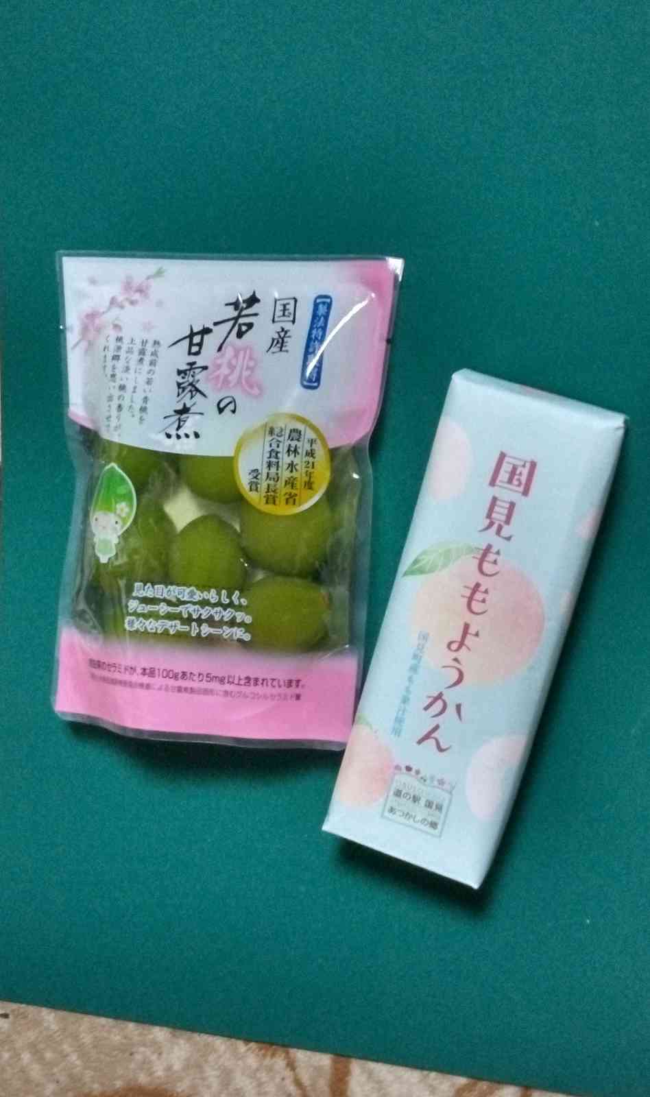 道の駅 国見 あつかしの郷の写真