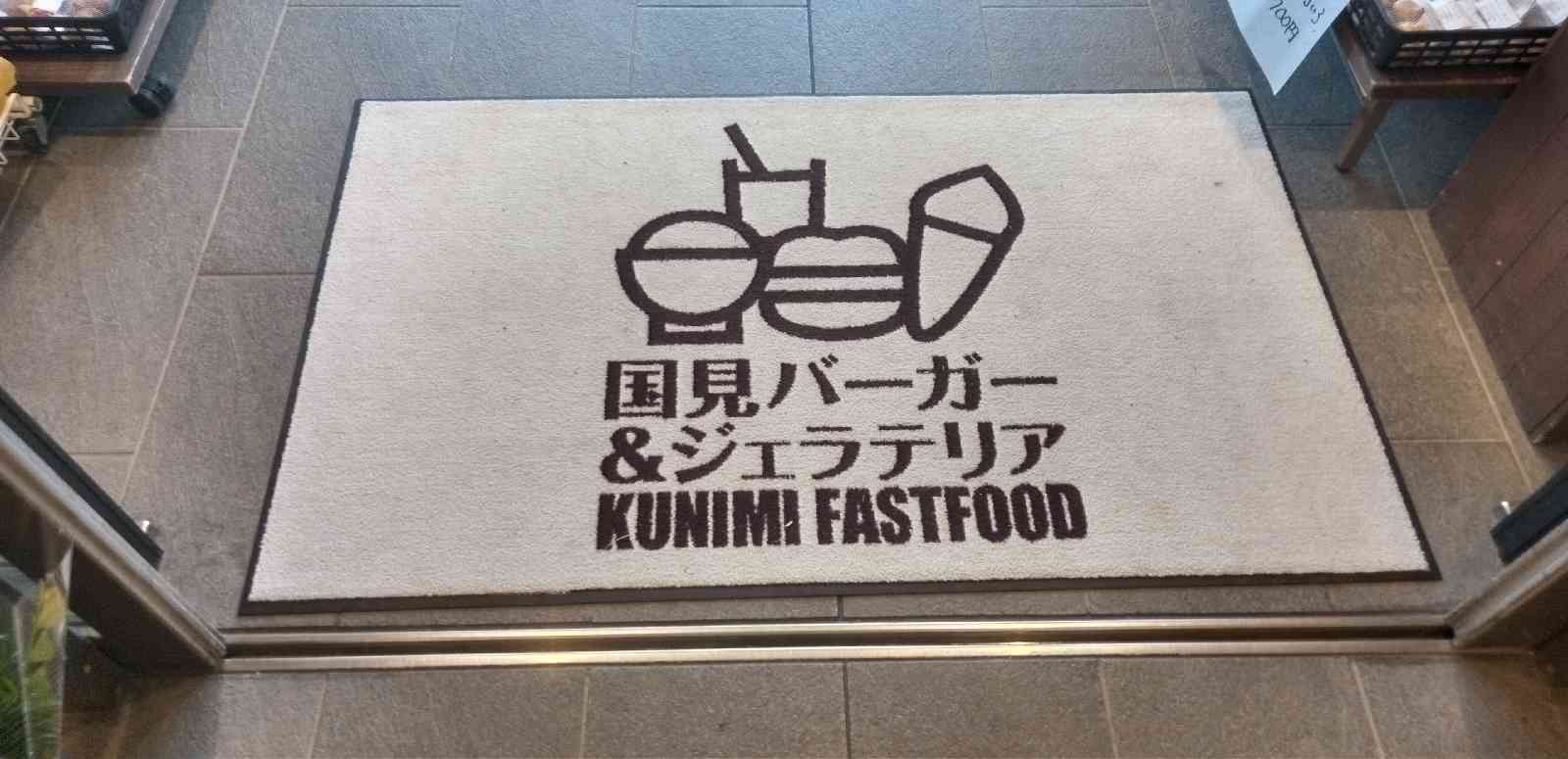道の駅 国見 あつかしの郷の写真