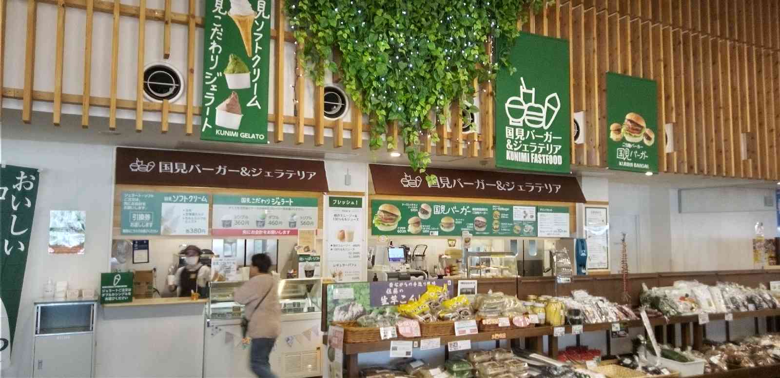 道の駅 国見 あつかしの郷の写真