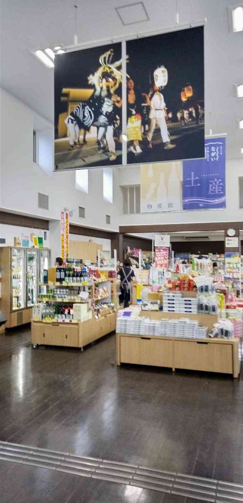 道の駅 川のみなと長井の写真