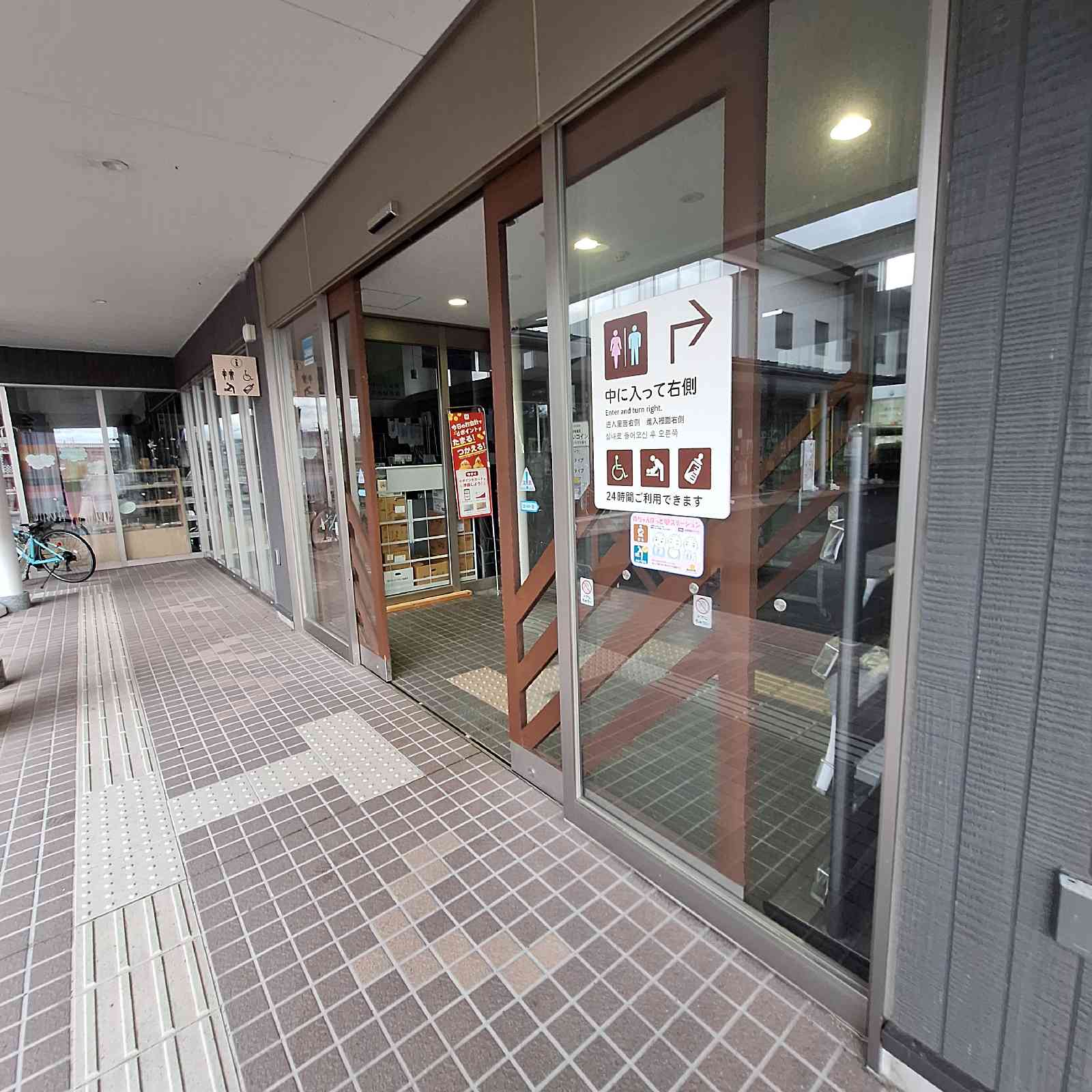 道の駅 川のみなと長井の写真
