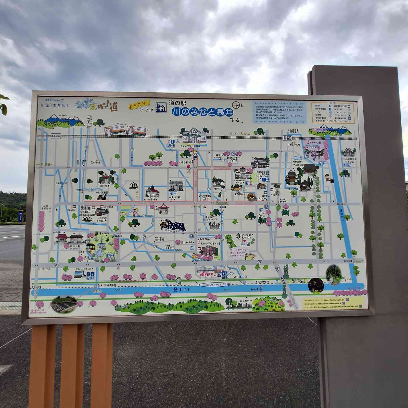 道の駅 川のみなと長井の写真
