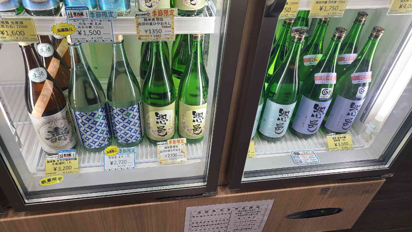 道の駅 川のみなと長井の写真