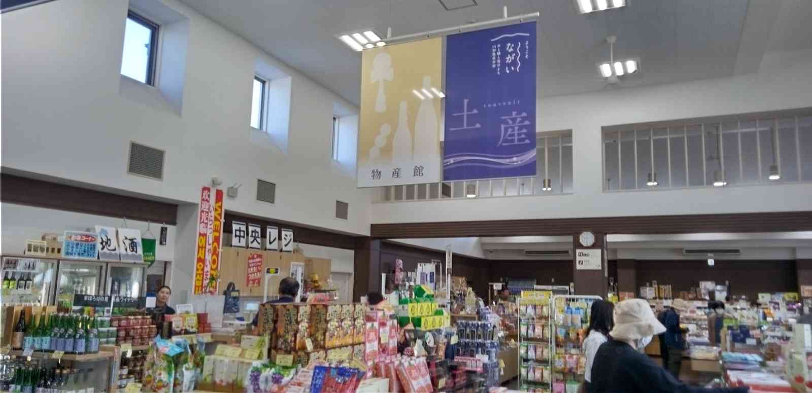 道の駅 川のみなと長井の写真