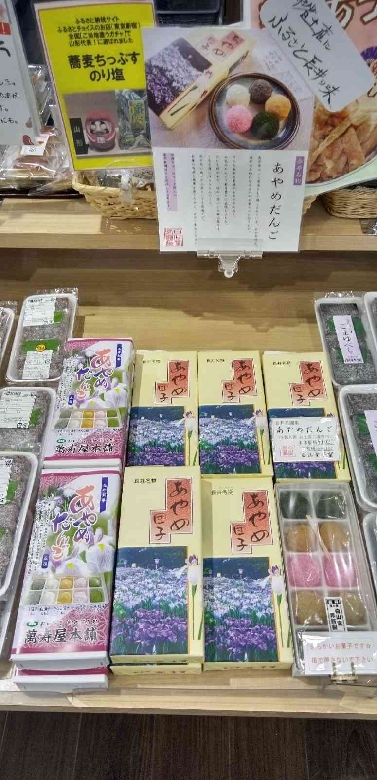 道の駅 川のみなと長井の写真