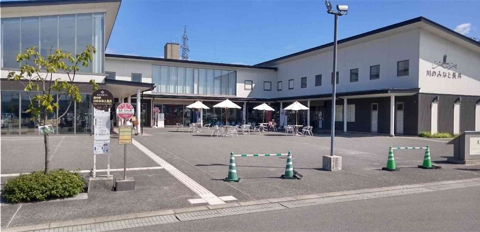 道の駅 川のみなと長井の写真