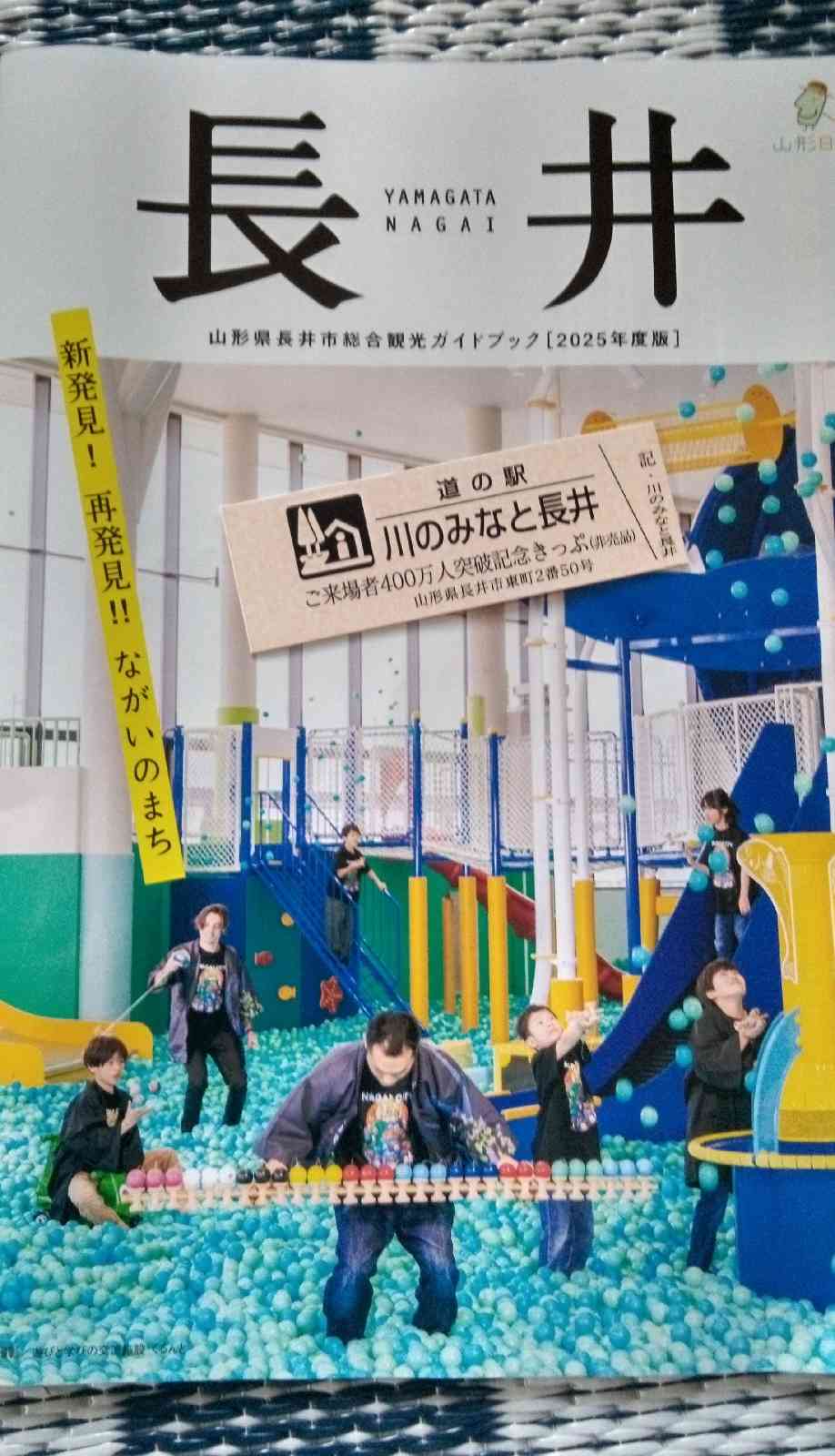 道の駅 川のみなと長井の写真