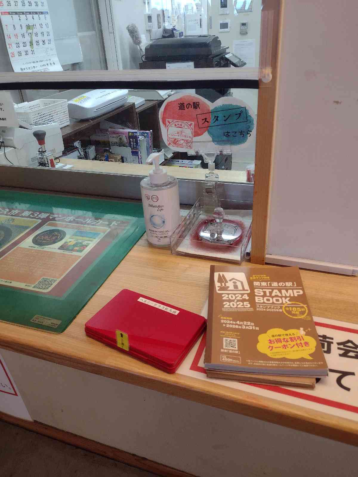 道の駅 ヘルシーテラス佐久南の写真