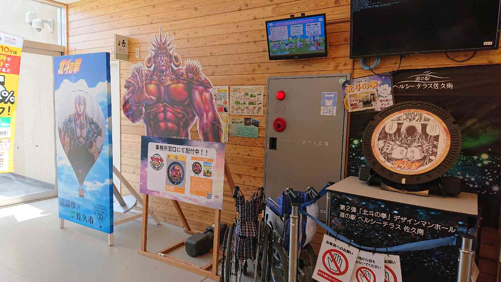 道の駅 ヘルシーテラス佐久南の写真