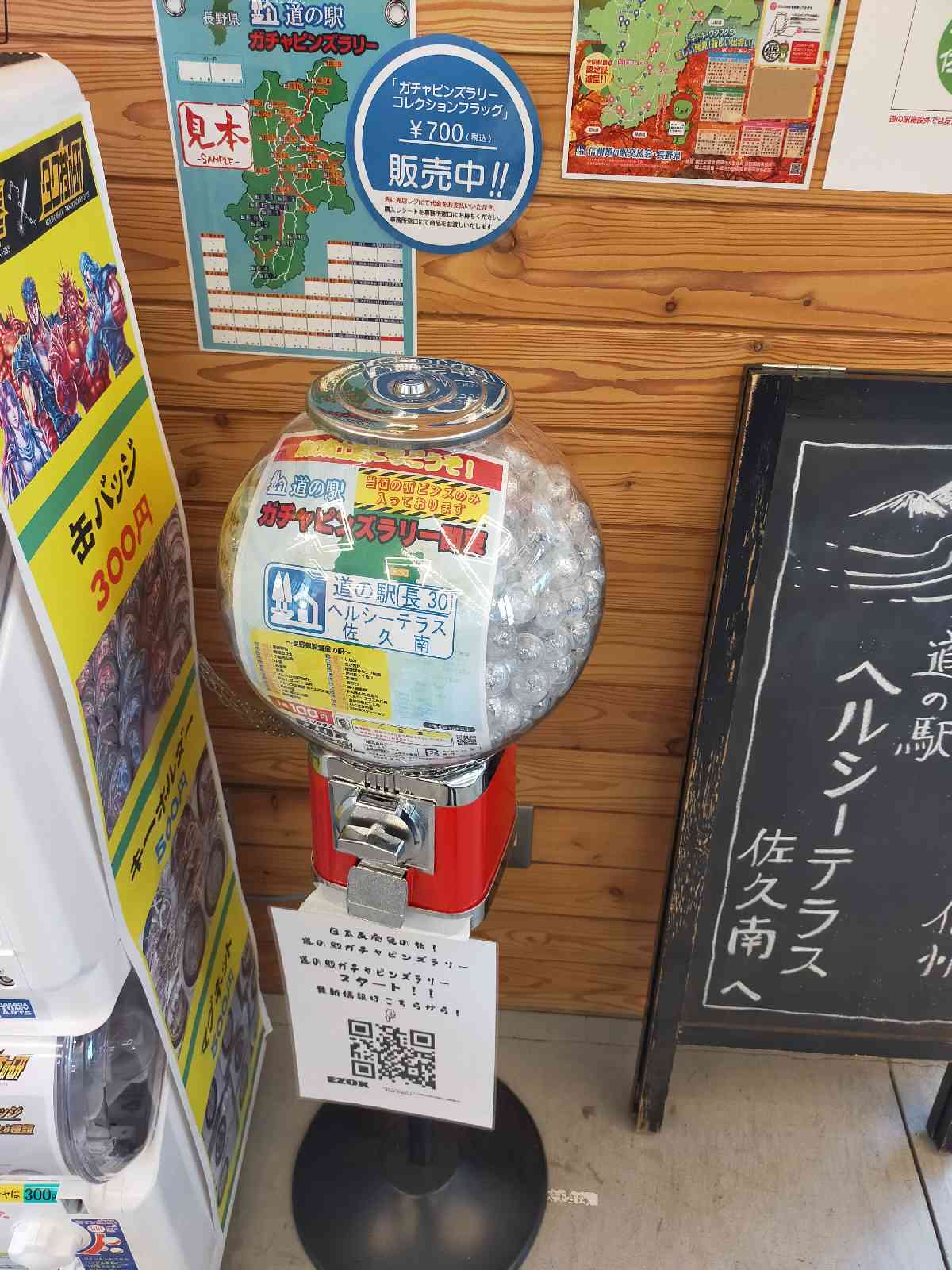 道の駅 ヘルシーテラス佐久南の写真