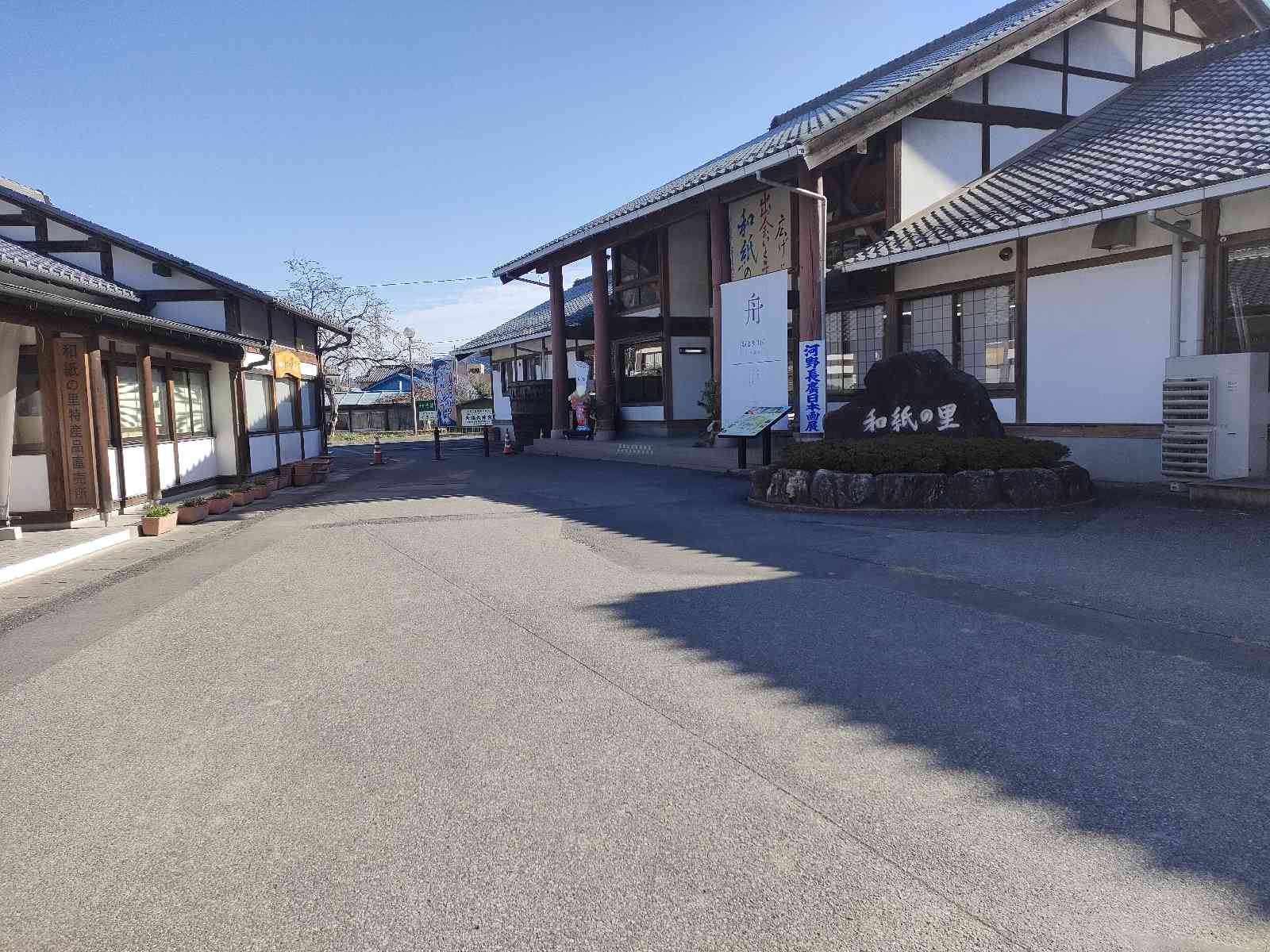 道の駅 和紙の里ひがしちちぶの写真