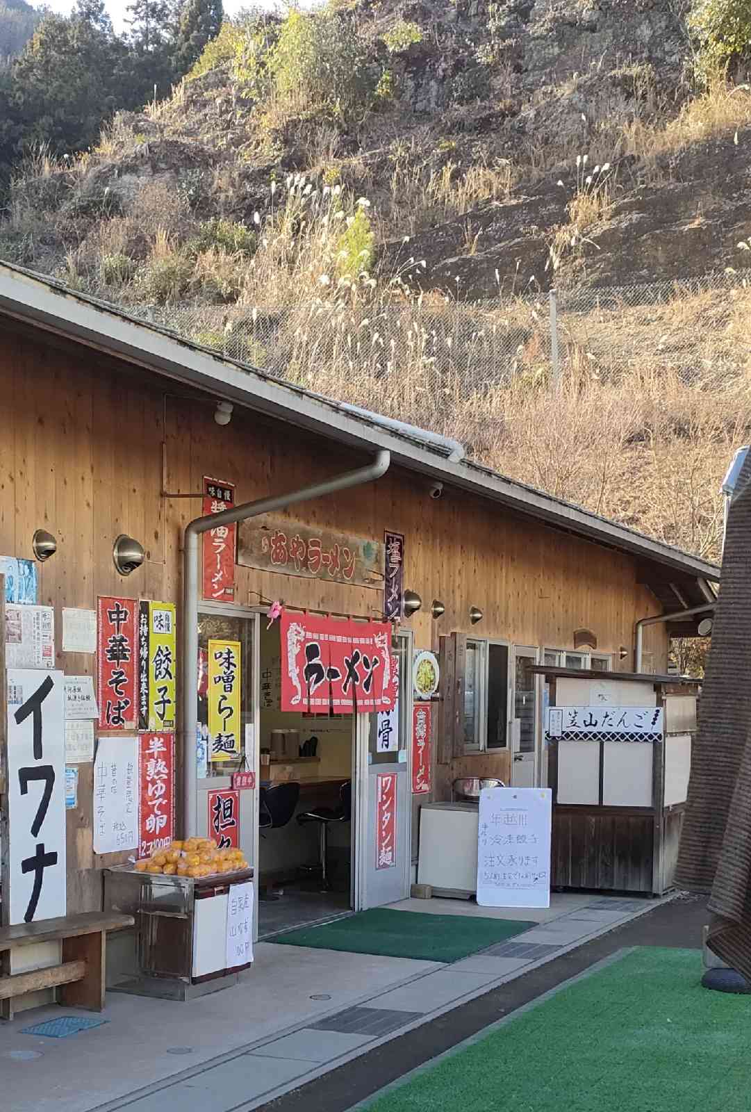 道の駅 和紙の里ひがしちちぶの写真