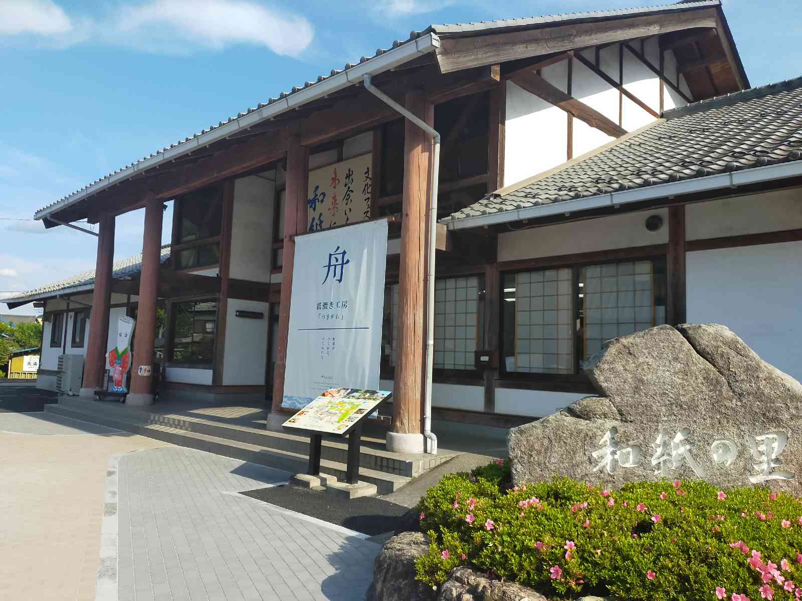 道の駅 和紙の里ひがしちちぶの写真