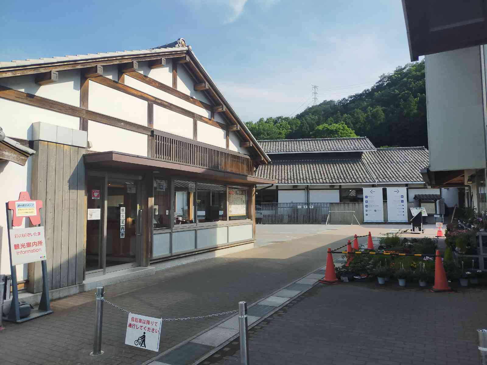 道の駅 和紙の里ひがしちちぶの写真