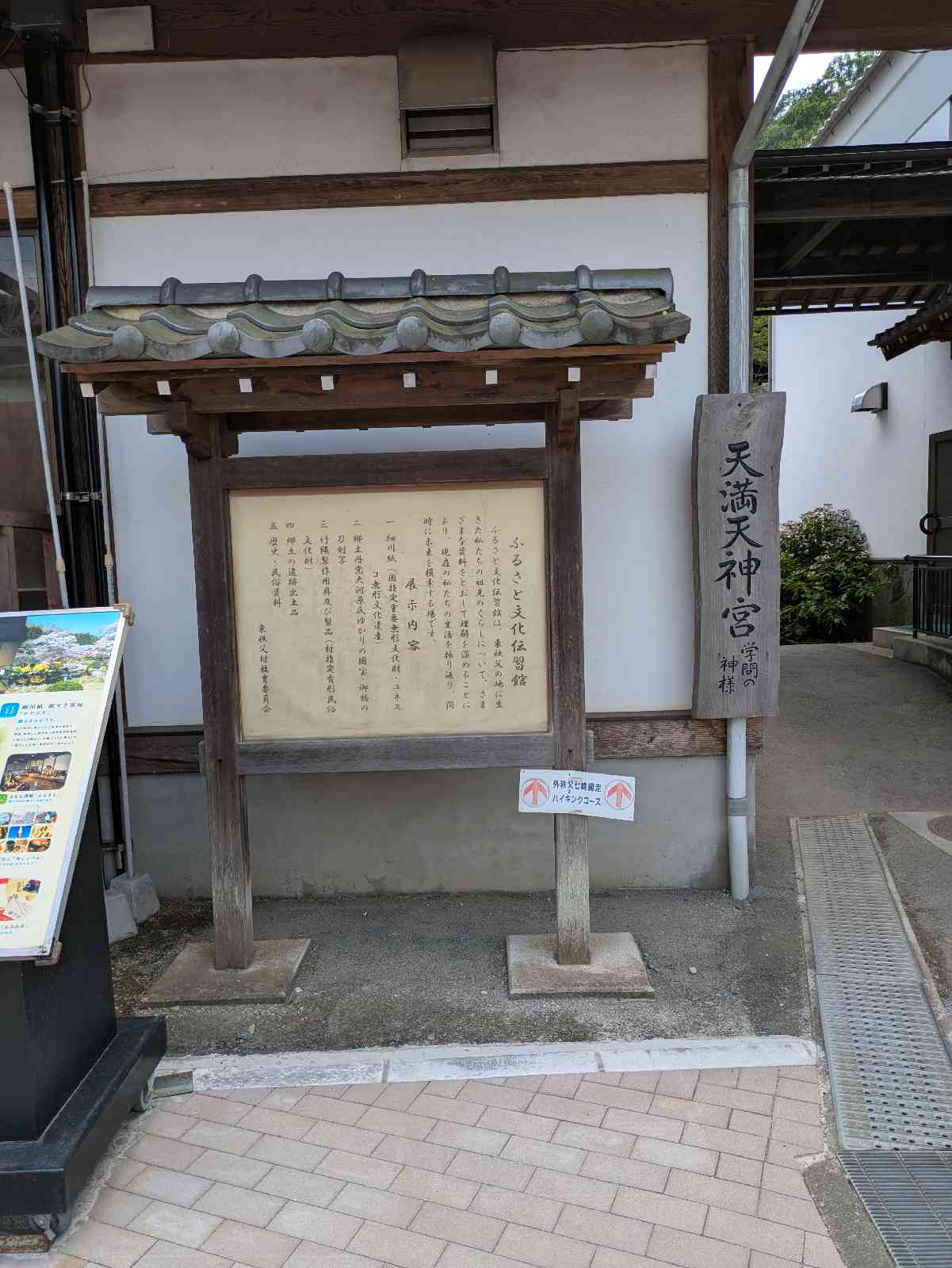 道の駅 和紙の里ひがしちちぶの写真