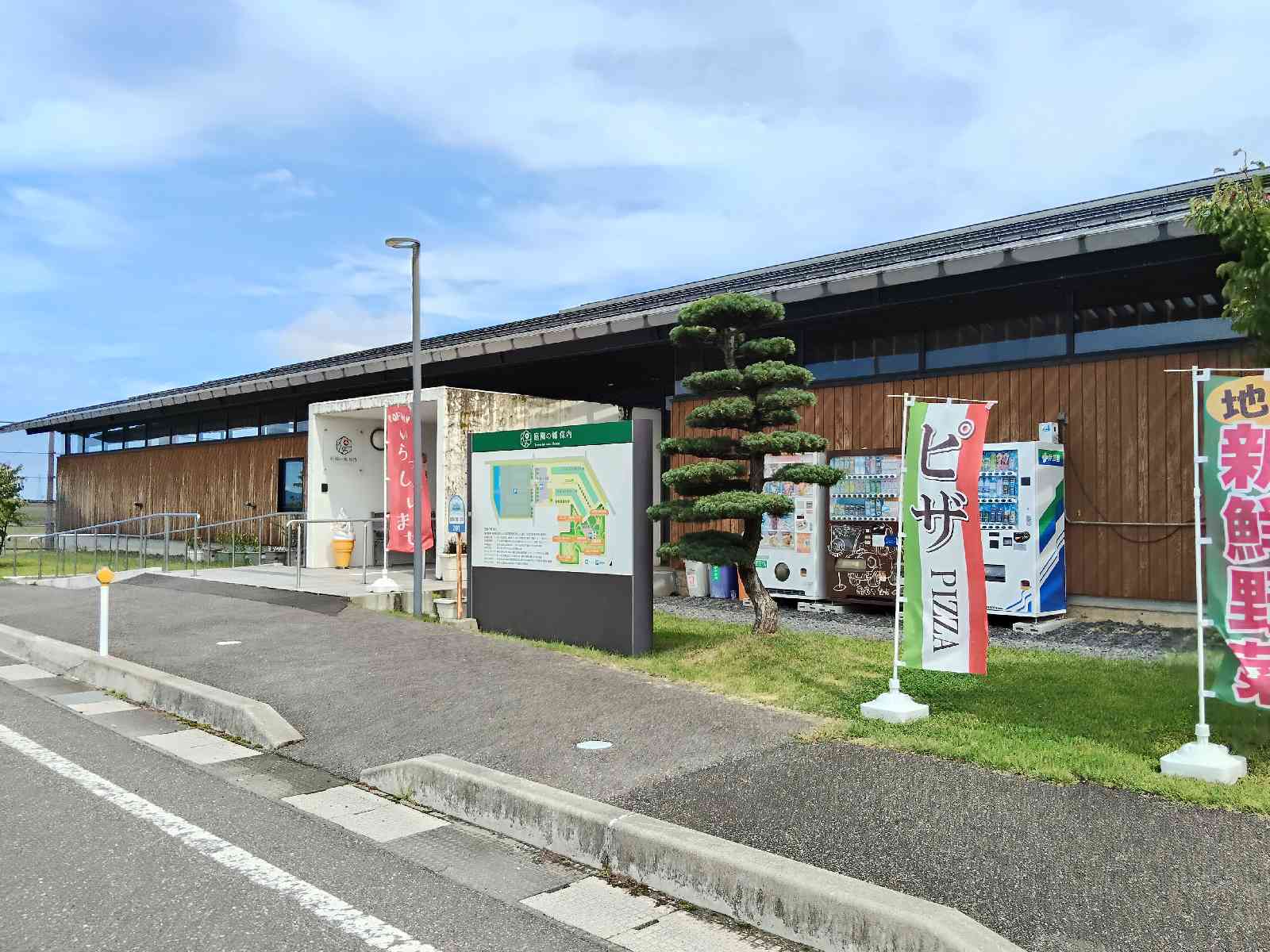 道の駅 庭園の郷 保内の写真