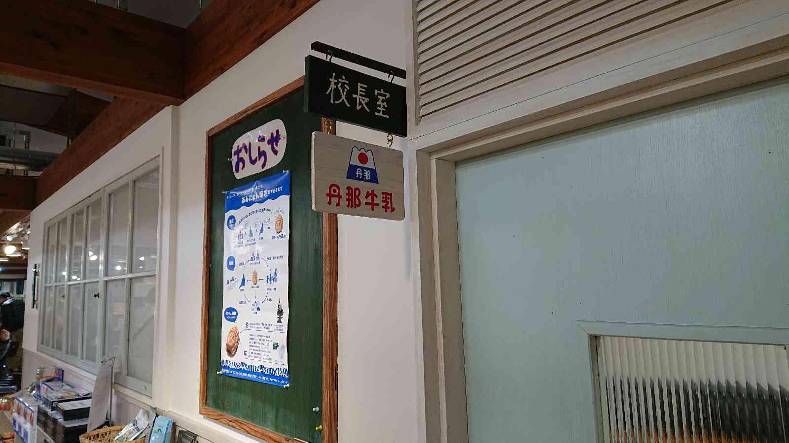 道の駅 伊豆ゲートウェイ函南の写真
