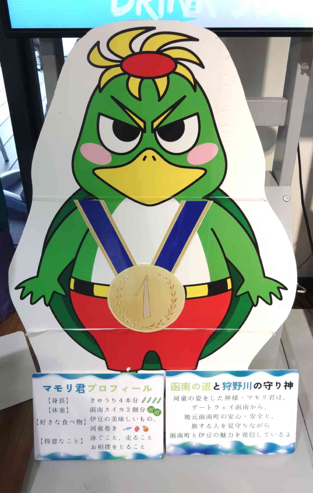 道の駅 伊豆ゲートウェイ函南の写真