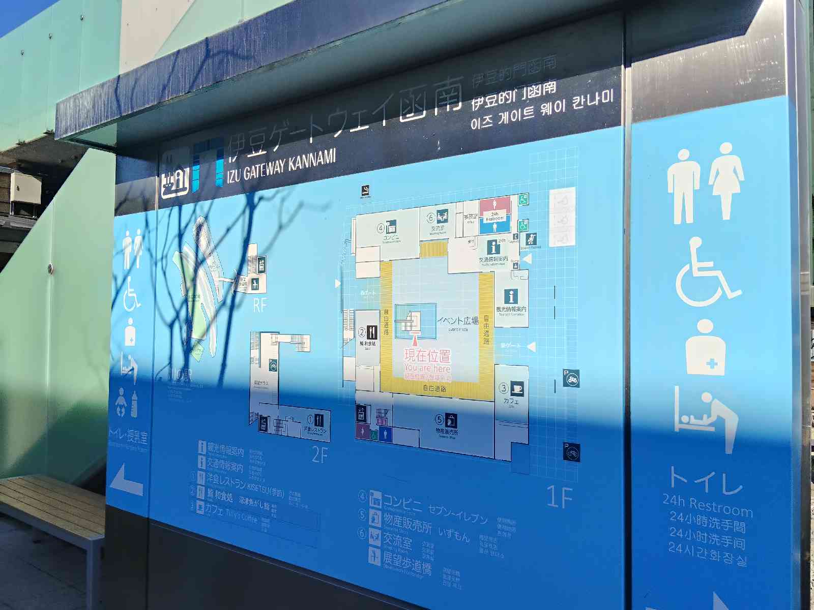 道の駅 伊豆ゲートウェイ函南の写真